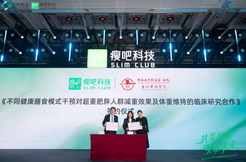 瘦吧科技九周年盛典 深化全鏈路智能健康生態(tài)，開啟AI智享新時(shí)代