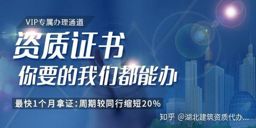武漢地區(qū)建筑企業(yè)辦理5G通信技術(shù)服務(wù)專項資質(zhì)的全流程指南