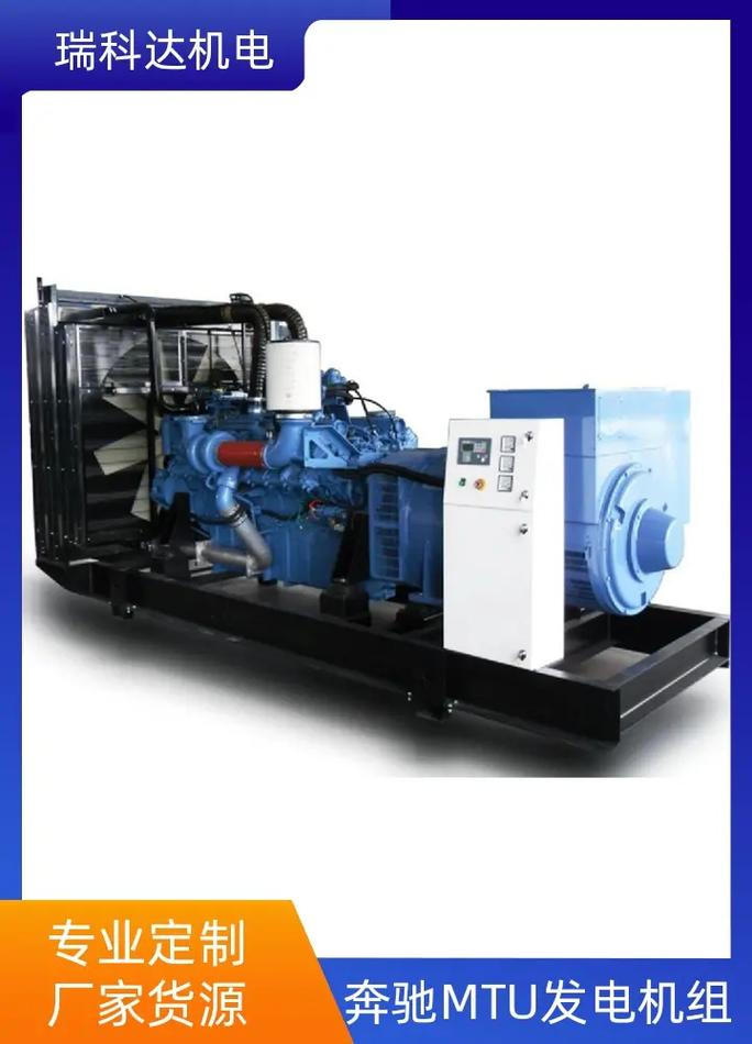河南燃?xì)獍l(fā)電機(jī)生產(chǎn)廠家奔馳mtu發(fā)電機(jī)組,可靠穩(wěn)定,關(guān)鍵時(shí)刻